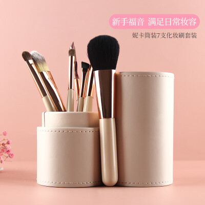 

Nika NIKA7 makeup set brush tube makeup brush beginner professional makeup makeup tools loose powder brush lip brush eye shadow brush eyebrow brush blush brush