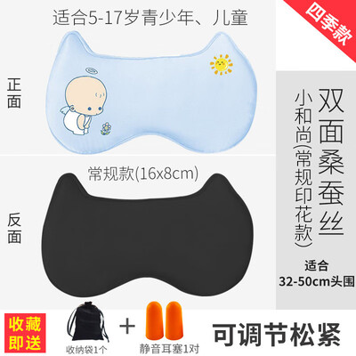 

Childrens eye mask sleep childrens special girl shading male student eye protection ice bag silk cute cartoon child