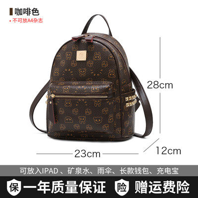 

Shoulder-bag female chao Korean version of the fashion bag bag student bag mini fresh lady backpack