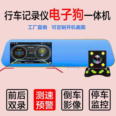 

Rearview mirror driving recorder dual lens 43 inch HD wide angle night vision reversing image electronic dog one machine