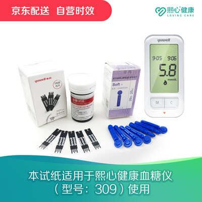 

Diving for heart 50 pieces of blood glucose test strips 50 blood collection needles for 309 blood glucose meter
