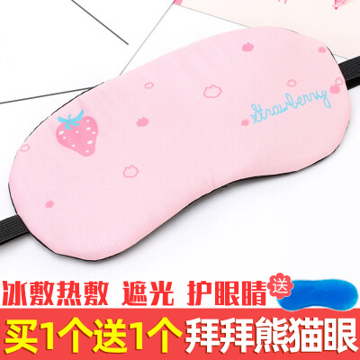 

Hot eye mask sleep shading sleeping personality text ice mask eyewear comfortable summer student breathable nap goggles