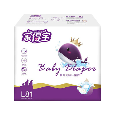 

Homebaby purple whale absorbing paper diaper soft breathable men&women baby diaper  8465