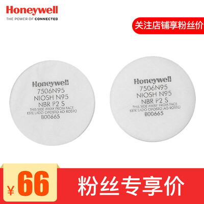 

Honeywell 7506N95 electrostatic fiber filter cotton 10 pieces package industrial dust prevention non-oily particles