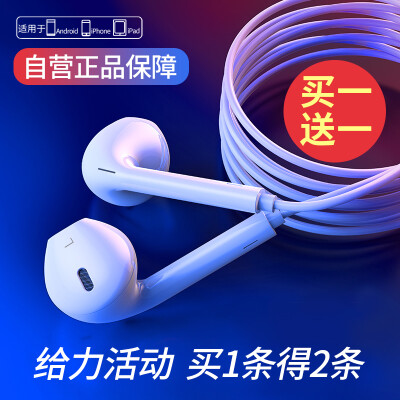 

Buy one to send one OKSJ Apple earphone in-ear wired mobile phone earphones line control universal original iPhone millet Huawei OPPO VIVO Android -3