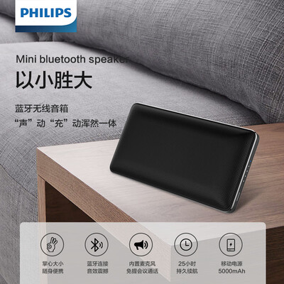 

PHILIPS Mini Bluetooth wireless speaker charging treasure subwoofer wireless speaker stereo outdoor speaker with portable small stereo DLP8752N