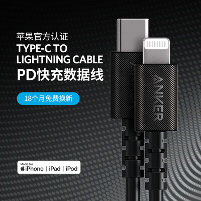 

Anker MFi certified USB-C Apple PD fast charge data line universal iPhone11ProXsMaxXR 09 m new