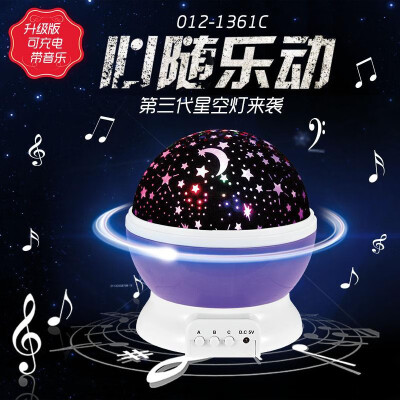 

New automatic rotating music starry night light stars moon charging projection lamp rotating color diamond starlight night light