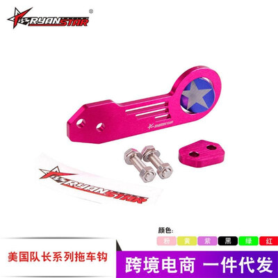 

Special wholesale car modification RYASTAR trailer hook cool