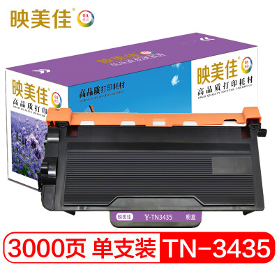 

Yingmeijia TN3435 powder box TN3485 TN3495 for brother 5590DN 5595DN 5585D 5580D 8540DN printer DR3450 toner cartridge