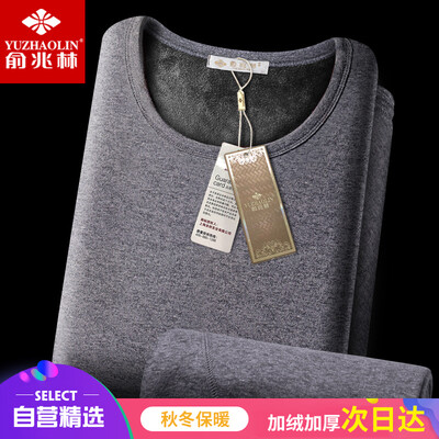 

Yu Zhaolin thermal underwear men&women couple plus velvet thick gold velvet round neck suit autumn clothes long pants cotton male - dark gray