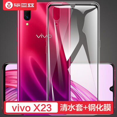 

shell film set Biaz vivo X23 magic version mobile phone case protective cover tempered film all-inclusive anti-fall transparent silicone shell TPU soft shell JK570-transparent white