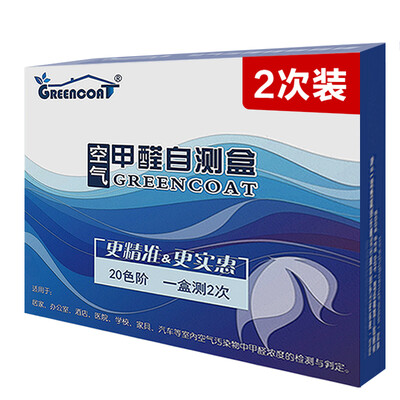 

GREENCOAT imported technology strong photocatalyst formaldehyde scavenger household spray deodorant bare board special removal of formaldehyde