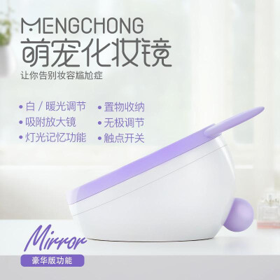 

Luxury models cute pet makeup mirror lamp multi-function charging night light storage warm light bedroom bedside lamp