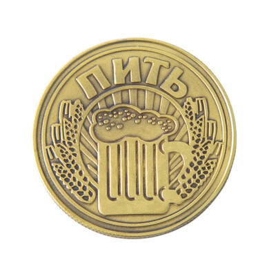 

Drink Or Not Drink Coins Old Silver Replica Russian Coin Copy Commemorative Beer Coin Design Souvenir And Collection Gifts