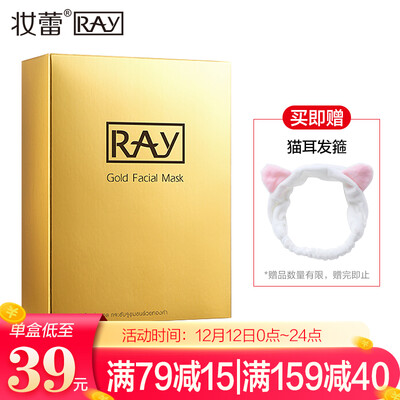 

Makeup RAY Brightening Mask Golden Hydrating Mask 10 Pieces Thailand RAY Mask Original Import Hydrating Moisturizing Shrink Pores Brightening Skin