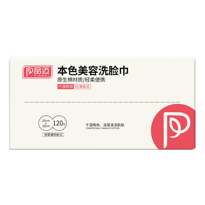 

Pinmai product beauty color beauty face towel 120 piece cotton pad baby cotton towel mother&child general section