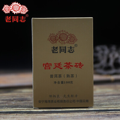 

Haiwan Tea 2013 Shou Puerh Imperial Puer Tea Brick Gongting Puer Yunnan Puer Tea 100g