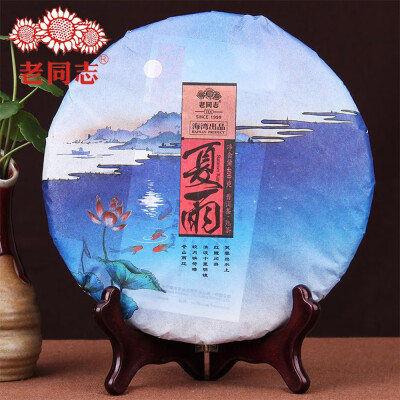 

Haiwan Tea 2016 Puer Tea 2016 Old Comrade Xia Yu Puer Cooked Tea 400g