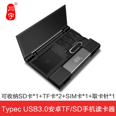 

Chuanyu USB-C30 high-speed multi-function mobile phone card reader storage box card pin type-c interface Android OTG support SD camera TF driving recorder memory card