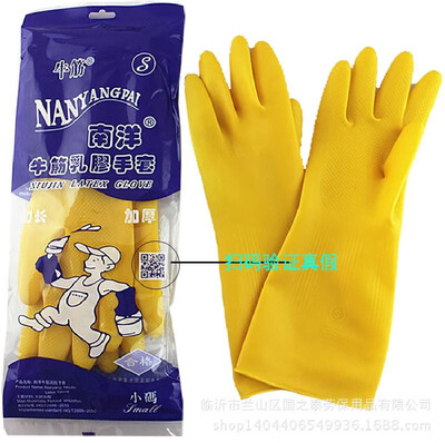 

Authentic Nanyang brand beef tendon latex household protective gloves dishwashing cleaning long thick car gloves Nanyang