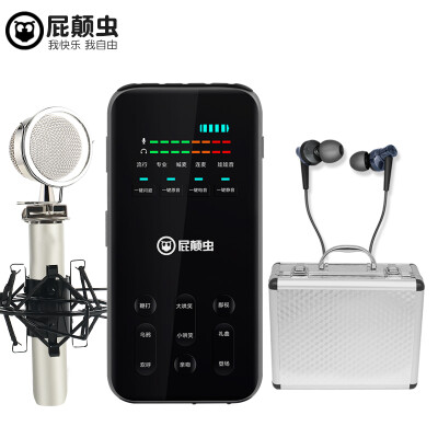 

Set version fart horns Hifier ​​S300 phone live sound card suite K-live broadcast wheat effect anchor special microphone sound card general P33 series metal box set Phantom of the gray