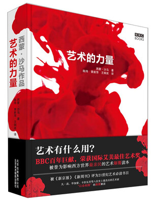 

艺术的力量[Simon Schamas Power of Art