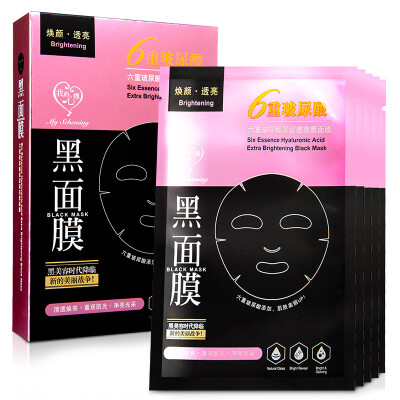 

My heart machine six hyaluronic acid moisturizing black mask (medium and small molecules hyaluronic acid locking water horse chestnut moisturizing black mask men and women skin care products)