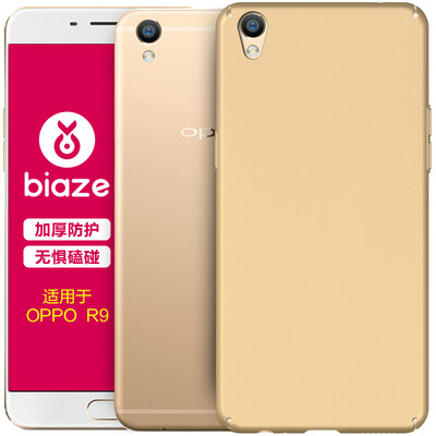 

BIAZE OPPO R9 телефона оболочка / защитный рукав все включена популярная марка матовых оболочек (подарок кольцо пряжки) красные матовые текстуры серия JK98-
