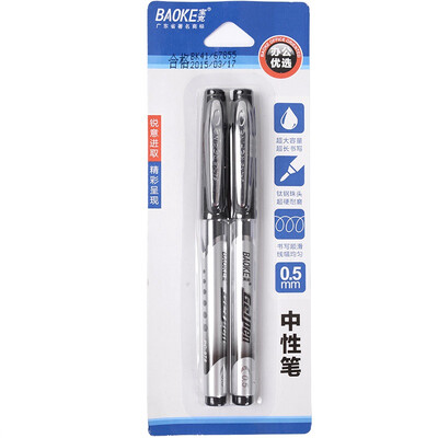 

BAOKE (BAOKE) 2PC978B large capacity neutral pen 0.5mm 2 pcs / card