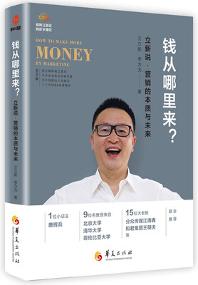 

钱从哪里来？