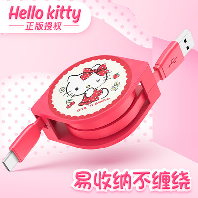 

Hello Kitty type-c data cable cartoon retractable phone charging cable for Samsung S8 Huawei P10 Mate9 glory V8 music millet small fresh