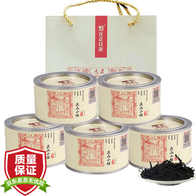 

Zheng Shan Tong Yuan Zhengzheng mountain small black tea Wuyishan tea 5 cans 250g