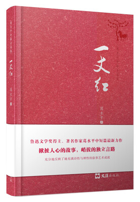 

一丈红