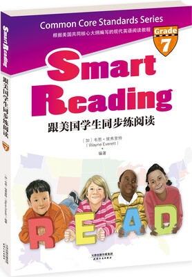 

跟美国学生同步练阅读：Smart Reading（英文原版+同步导学 Grade 7）
