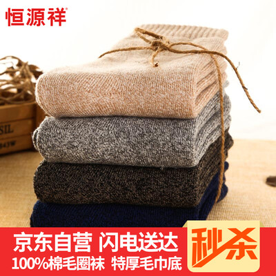 

Hengyuanxiang socks men&women cotton all terry socks thickening warm color spinning in the tube socks mixed color B section 4 double
