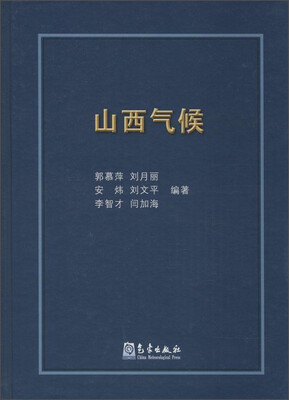 

山西气候