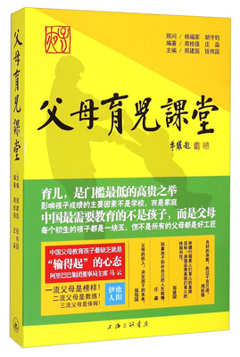 

父母育儿课堂