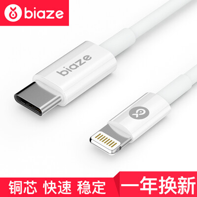 

Biya Zi BIAZE Type-c turn Lightning Apple data cable phone charging cable 12 m K28 white new MacBook iPhone7 X 8 Plus