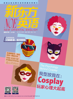 

新东方英语2017年11月号