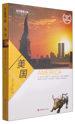 

文化震撼之旅：美国