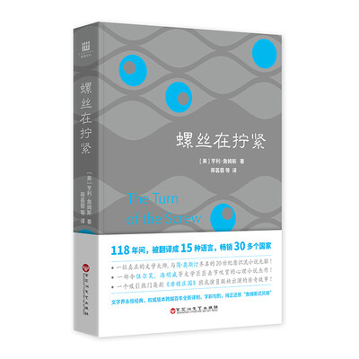 

螺丝在拧紧