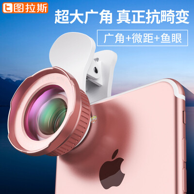 

Tulas cell phone lens wide-angle macro fisheye three-in-one camera Apple OPPO Huawei vivo general self-timer artifact HD SLR professional camera lens rose gold