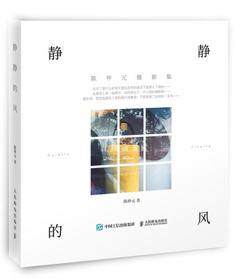 

静静的风