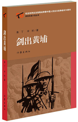 

剑出黄埔