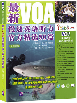 

最新VOA慢速英语听力官方精选50篇（全媒体版）