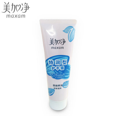 

MAXAM Moisturizing Repair Hand Cream 75g Olive Oil Essence Repair Chemical Wash Damage