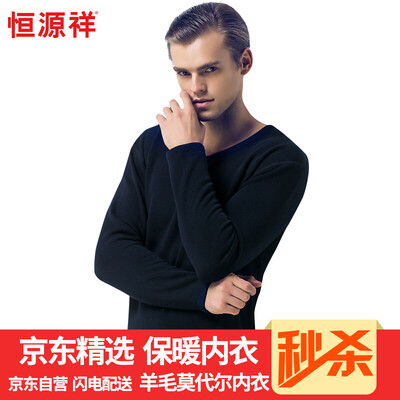 

Miss Heng Yuanxiang warm underwear wool modal autumn and winter thickening plus soft velvet underwear suit gift box set female black 165/90