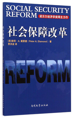 

社会保障改革