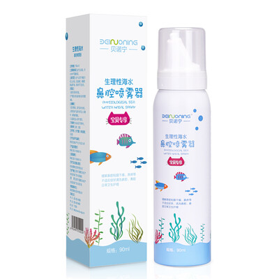 

Beyninine Physiological Sea Water Nasal Care Sprayer Gas-liquid separation Adult Children Nasal Purging 120ml Adult Gas-liquid separation